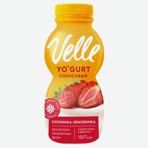 Продукт кокосовый Velle Vegan Йогурт питьевой клубника земляника без добавления сахара охлажденный, 250 мл