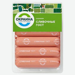 Сосиски «Окраина» Сливочные ГОСТ, ~ 1,3 кг цена за 100 г