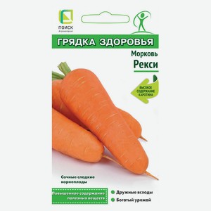 Семена «Поиск» Морковь Рекси, 2 г