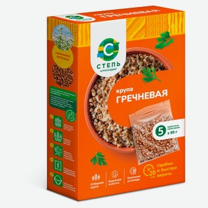 Крупа гречневая «Агрохолдинг СТЕПЬ» в пакетах для варки, 5x80 г