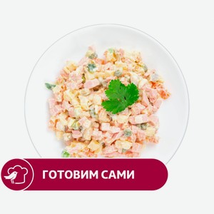 Салат АШАН Оливье с курицей, вес цена за 100 г