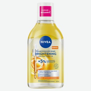 Мицеллярная вода Nivea Brightening Германия, 400 мл