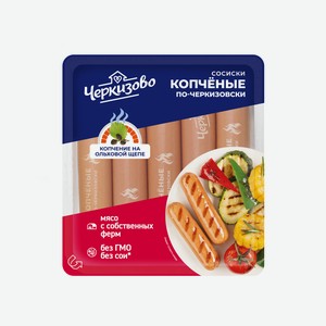 Сосиски копчёные Черкизово по-черкизовски 400 г