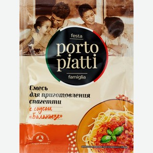 Смесь сухая PORTO PIATTI д/приготов. спагетти с соусом Болоньезе, Россия, 23 г
