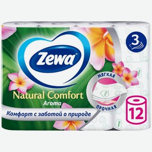 Туалетная бумага Zewa Natural Comfort Aroma 3 слоя 12шт., 12 шт