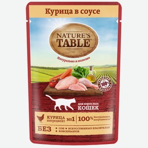 Влажный корм для кошек Nature’s Table Курица в соусе 85 г