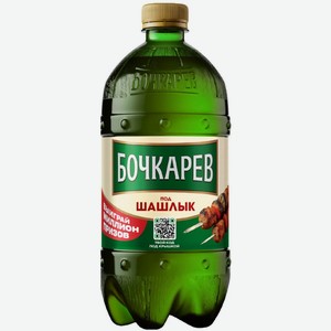 Пиво Бочкарев под шашлык светлое 4.7%, 950мл, 950 мл