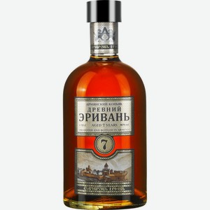 Коньяк Древний Эривань марочный выдержанный КВ 7-летний армянский 40% 500мл, 500 мл