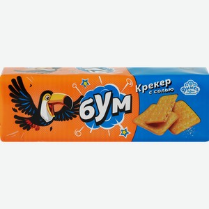 Крекер ДЫМКА Бум с солью, 225г