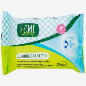 Салфетки влажные антибактериальные Home Story, 20шт