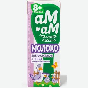 БЗМЖ Молоко утп Ам-Ам безлактозное 3,2% 205г т/п