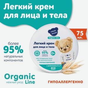 Крем Наша Мама Organic Line Крем увлажняющий 75 мл