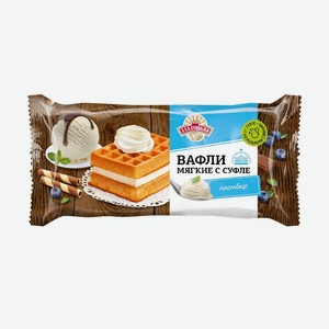 Вафли мягкие с суфле, Аладушкин, пломбир, 122 г