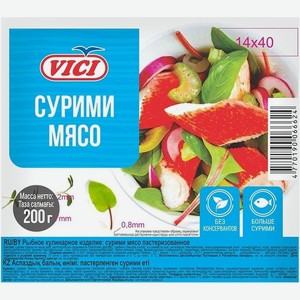 Мясо сурими Vici Любо есть 200г