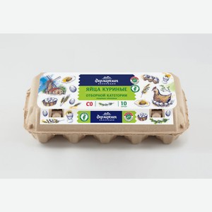 Яйцо куриное СО Фермерская коллекция 10шт