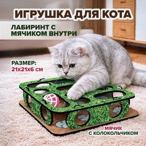 Игрушка для кота с мячиком, Pet Club, в ассортименте