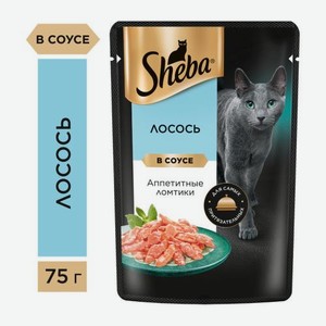 Влажный корм для взрослых кошек ломтики в соусе с лососем Sheba 75г