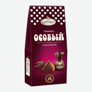 Конфеты Трюфель Особый Крупская 162г