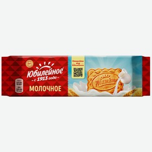 Печенье витаминизированное Юбилейное Традиционное молочное, 112г