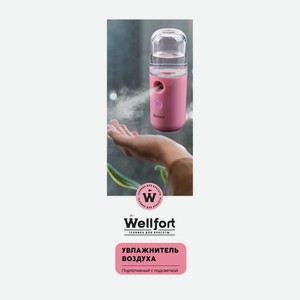 Увлажнитель воздуха Wellfort 30мл 1.8Вт MS-30ML