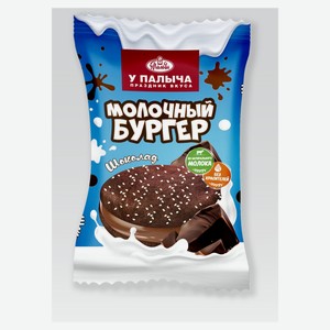 Молочный бургер «У Палыча» с шоколадом, 90 г
