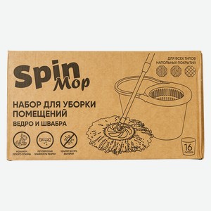 Комплект для уборки VERDE SPIN MOP бежевый