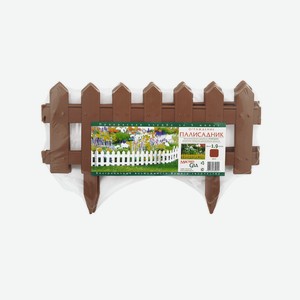 Ограждение Палисадник, 1,9 метра, коричневый