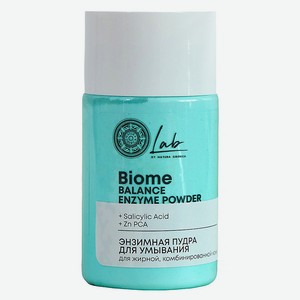 Энзимна пудра д/умывания Natura Siberica Lab Biome д/жирной