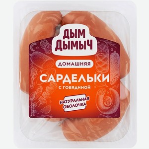 Сардельки Дым Дымыч с говядиной 320г