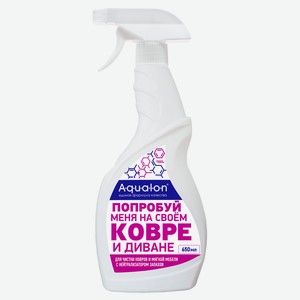 Средство для чистки ковров и мебели Aqualon, 650 мл