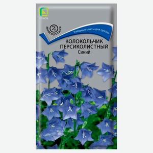 Семена «Поиск» Колокольчик Персиколистный Синий, 0,05 г