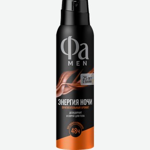 Дезодорант Фа Men Энергия ночи аэрозоль 150мл