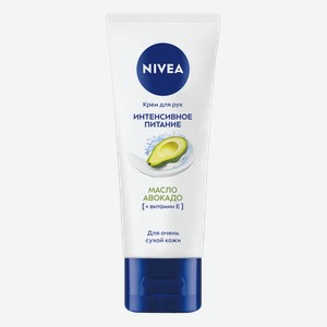 Крем для рук для очень сухой кожи Nivea Интенсивное питание Масло авокадо 50 мл