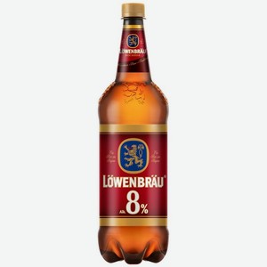Пиво Lowenbrau Bockbier крепкое светлое пастеризованное 8% 1.3л, 1.3 л
