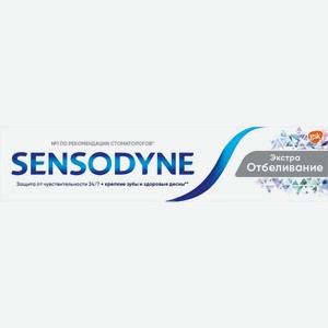 Зубная паста Sensodyne Экстра Отбеливание 50мл, 50 мл
