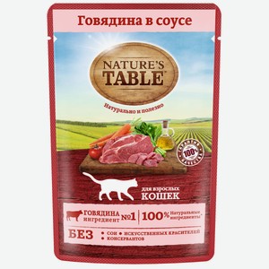 Влажный корм для кошек Nature’s Table Говядина в соусе 85 г
