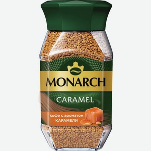 Кофе растворимый Monarch Карамель натуральный сублимированный 95г, 95 г
