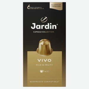 Кофе в капсулах Jardin Живой (Vivo) 10 капсул x 5 г