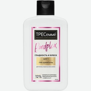Пре-шампунь ТРЕСемме Bondplex Гладкость И Блеск для предварительного ухода за волосами 280мл, 280 мл