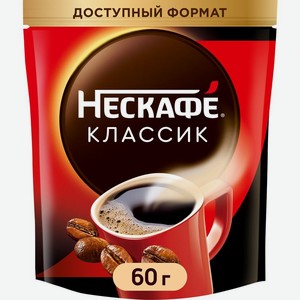 Кофе растворимый Нескафе Классик, 60 г, 60 г
