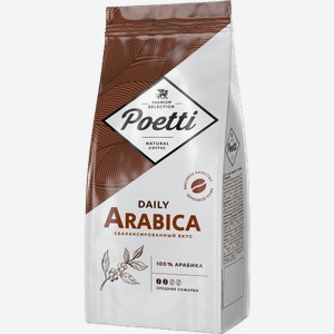 Кофе зерновой Poetti Ежедневная арабика (Daily Arabica) 250 г