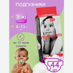 Подгузники Moments Premium 3 (6-11кг) 44 шт.