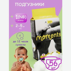 Подгузники Moments Premium для новорожденных 1 (2-5кг) 56 шт.