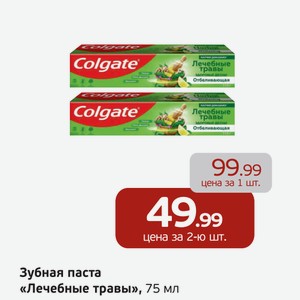 Зубная паста  Лечебные травы , 75 мл