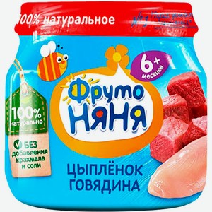 Пюре ФрутоНяня Цыпленок говядина 80г