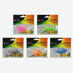 Приманка силиконовая Azor Fishing, 4,5 см