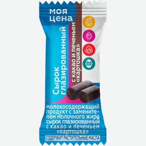 Сырок Моя Цена глазированный Картошка 40г