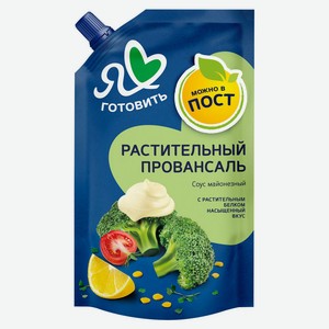 Соус майонезный «Я люблю готовить» Растительный 55%, 180 мл