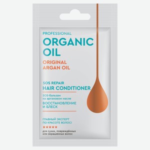 Sos-бальзам Organic Oil на аргановом масле, 30 мл