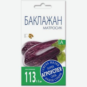 Семена Рости Баклажан Матросик 2г